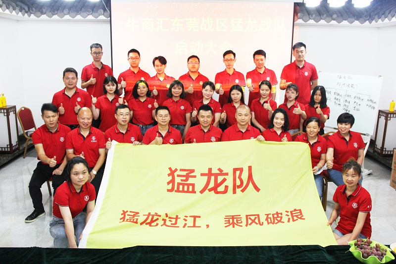 東晟密封參加猛龍隊啟動大會