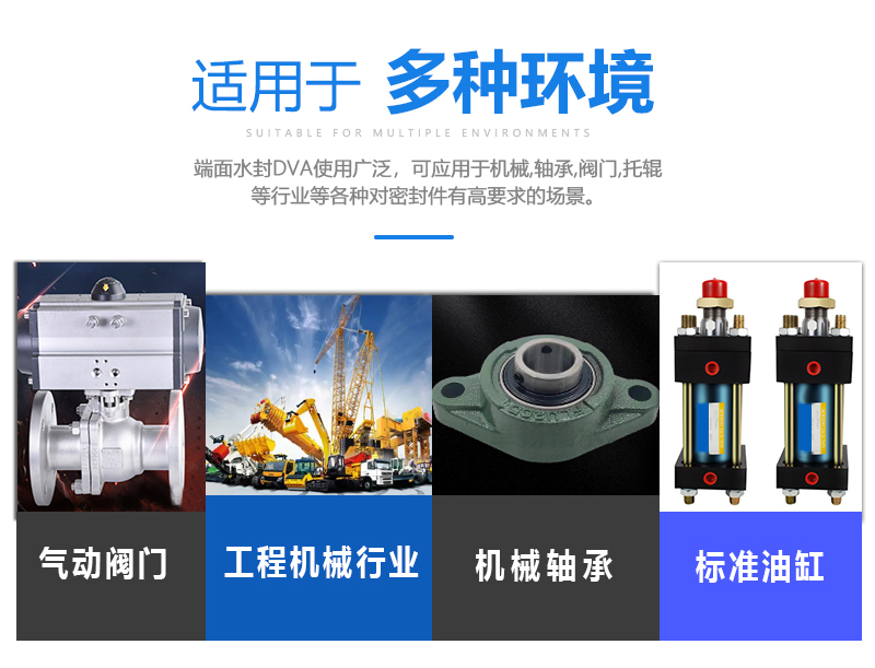 端面水封應(yīng)用場景