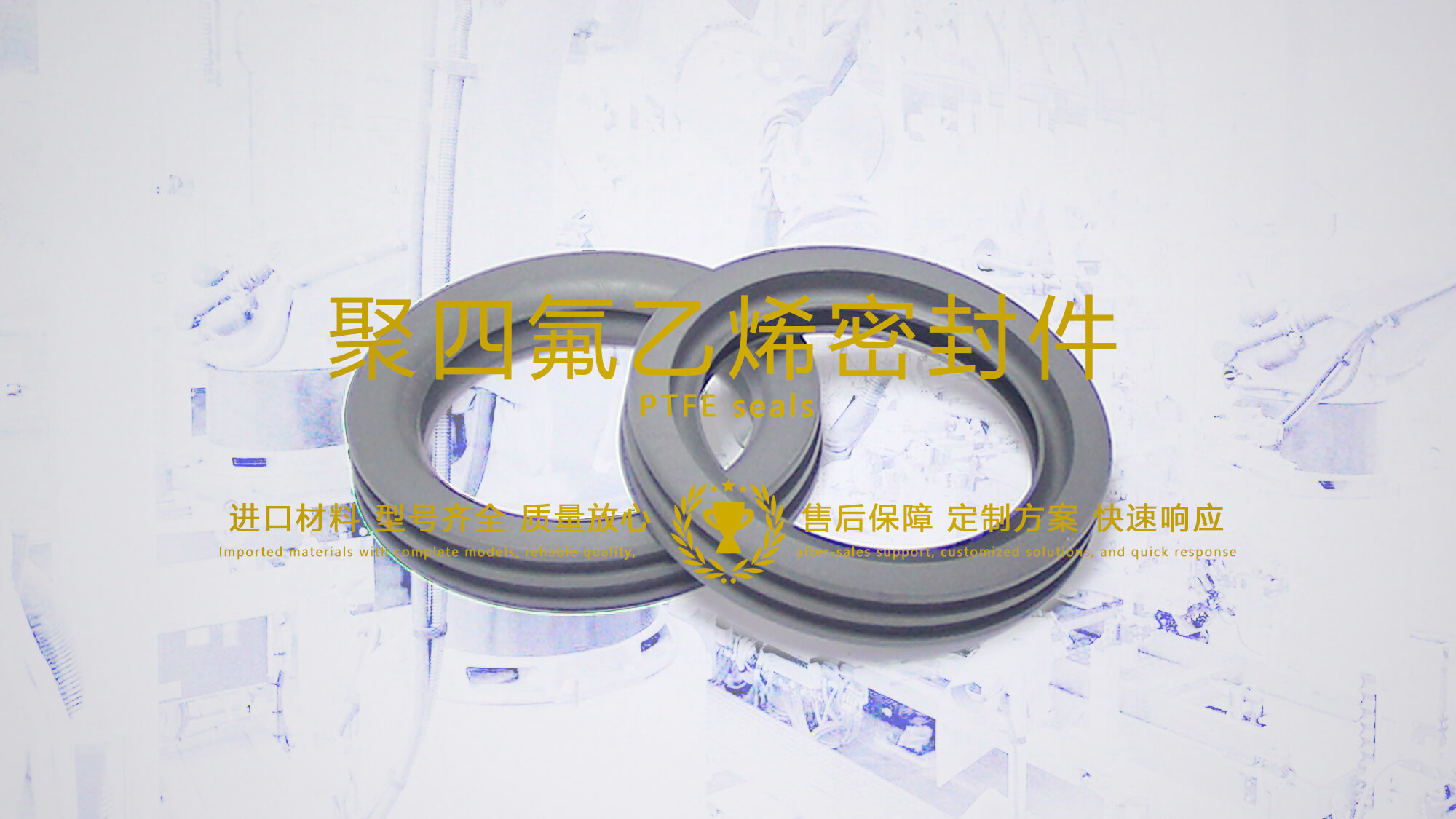 聚四氟乙烯密封圈件在電子電氣領(lǐng)域中的應(yīng)用展望