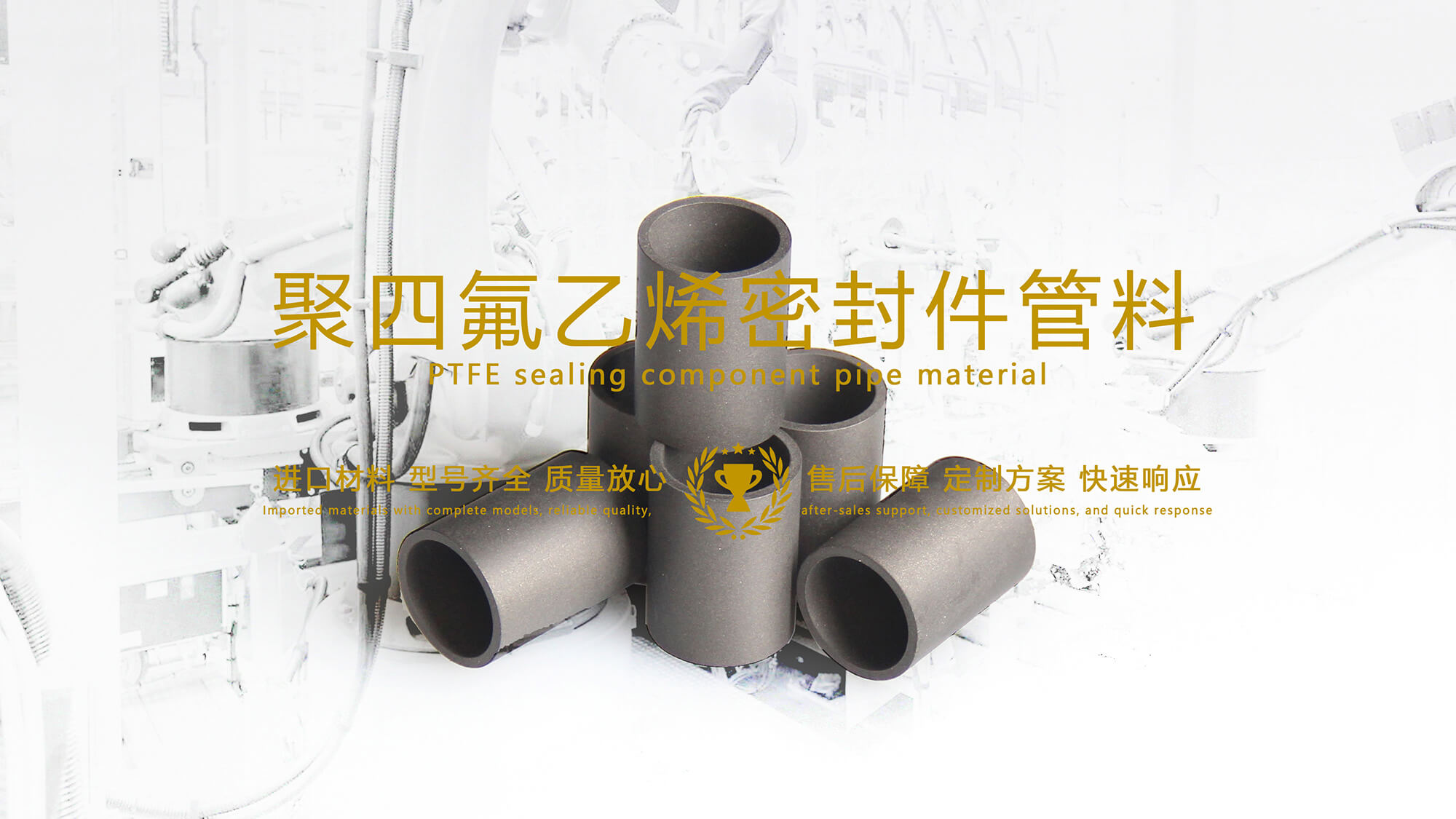 <i style='color:red'>聚四氟乙烯密封件</i>的優(yōu)缺點及耐腐蝕性能應用領域分析