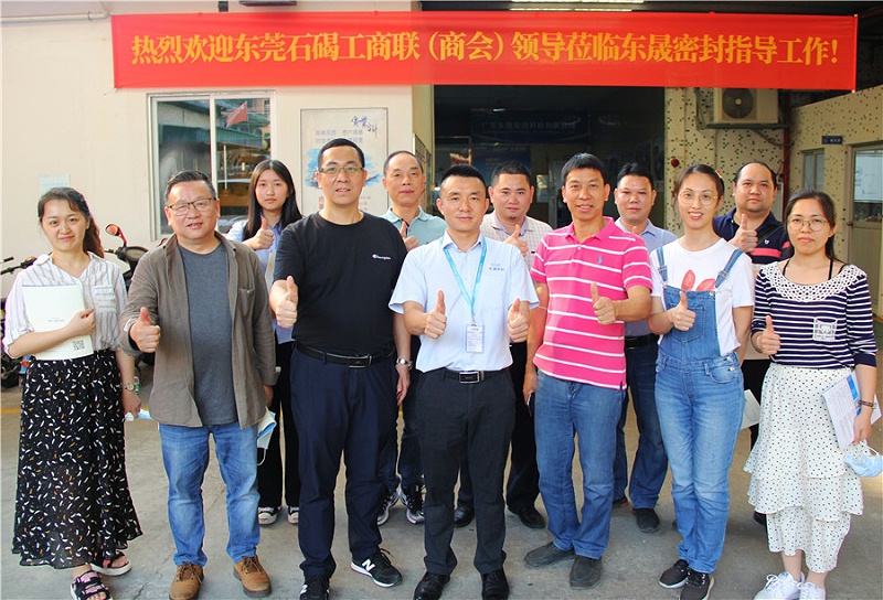 不同行業(yè)企業(yè)家來(lái)訪(fǎng)東晟密封學(xué)習(xí)