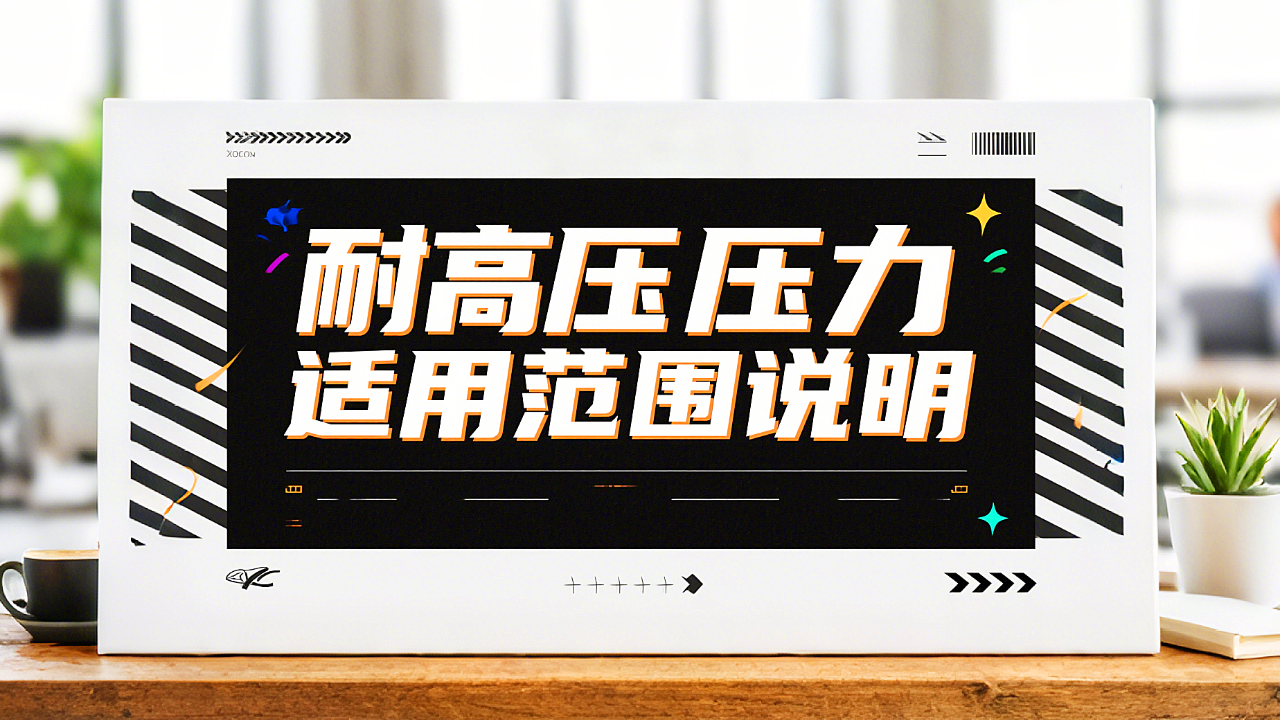 耐高壓<i style='color:red'>y形密封圈</i>0-40MPa壓力適用范圍說明！?