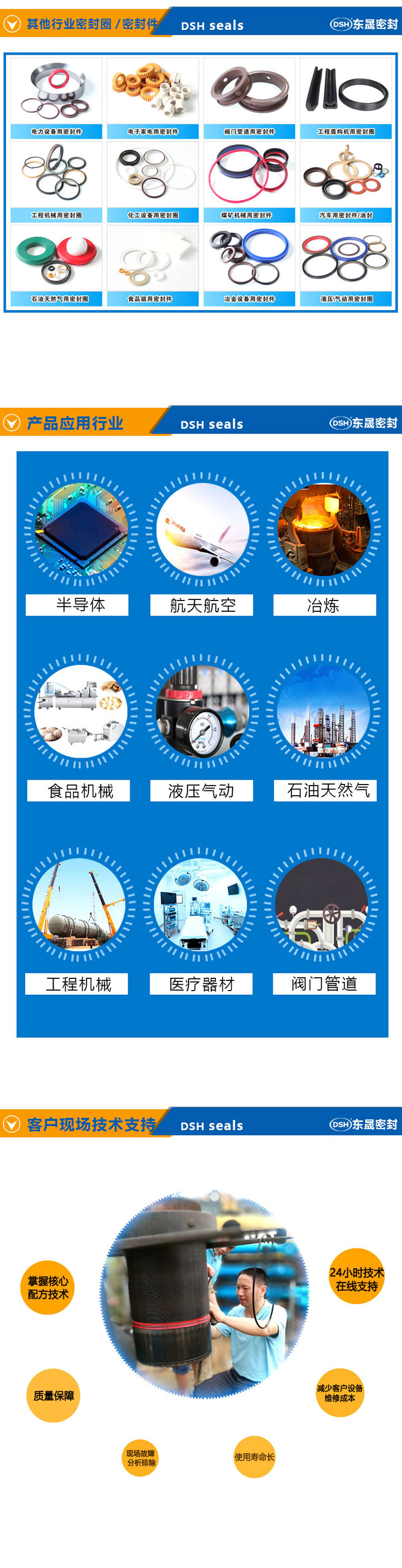 孔用泛塞封11_06