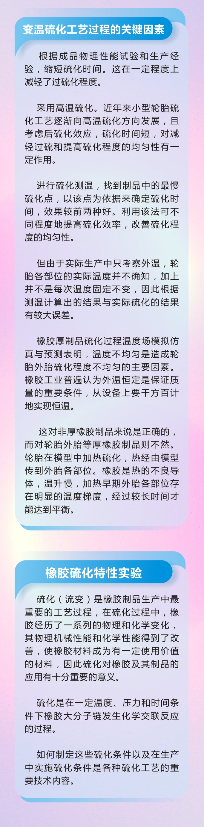 7橡膠密封件密封圈油封制品21個重點解析橡膠硫化制品方式過程及工藝體系！