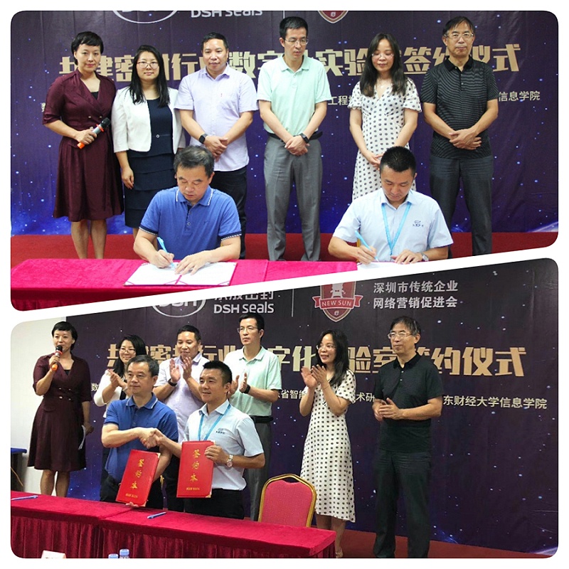 東晟密封簽約現(xiàn)場