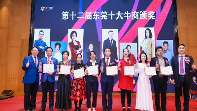 熱烈祝賀<i style='color:red'>嘉晟旅行</i>用品有限公司榮獲十大牛商頒獎(jiǎng)