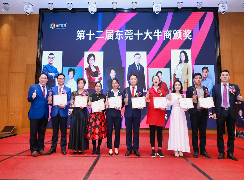 嘉晟旅行用品公司獲得十大牛商頒獎(jiǎng)