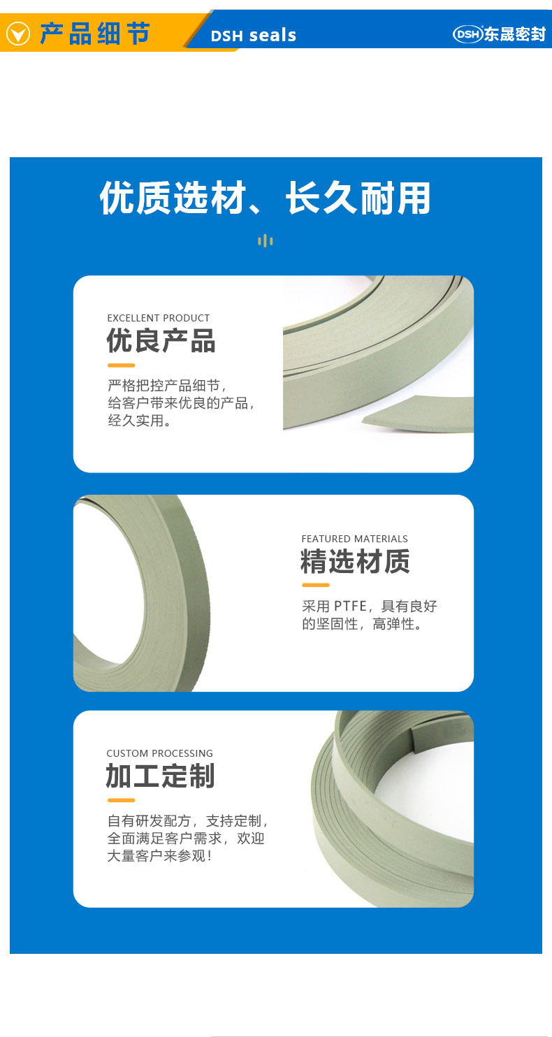 四氟導向環(huán)-液壓油缸支掌環(huán)導向帶